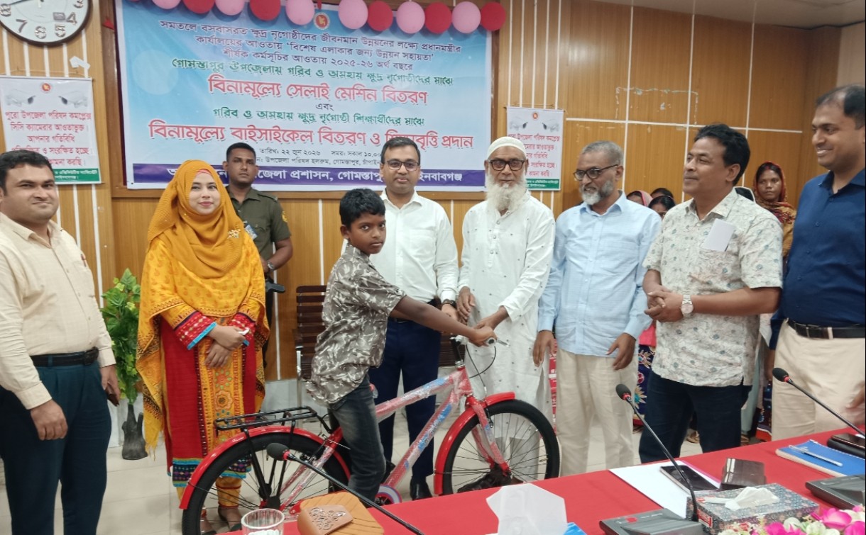 গোমস্তাপুরে  ক্ষুদ্র নৃ-গোষ্ঠীদের মাঝে বিনামূল্যে সাইকেল, সেলাই মেশিন ও শিক্ষাবৃত্তি প্রদান